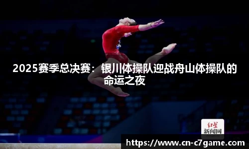 C7娱乐