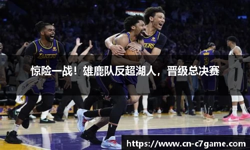 C7娱乐